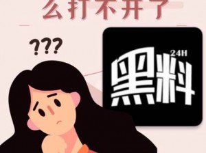 吃瓜网 166su 黑料不打烊：震惊这些内幕你绝对想不到