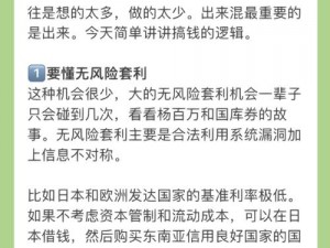 如何掌握侠客财富密码的秘诀——深度解读与高效刷法指南