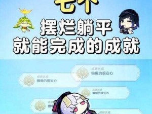 原神无生忍任务全攻略：28世界任务之忍者的修炼秘籍详解