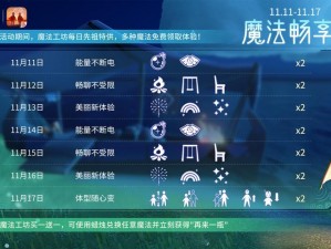 光遇2月7日特惠：免费魔法大放送，收集攻略全解析