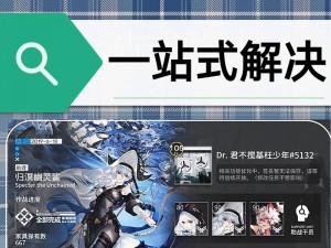 《明日方舟》新手攻略：如何运用基建制造站？从入门到精通的实用指南