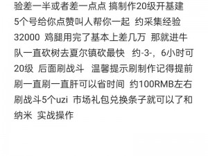 明日之后红杉镇副本攻略：解锁生存之道，挑战副本通关秘籍