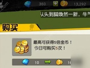 咔叽探险队：黑金币获取途径全解析与攻略