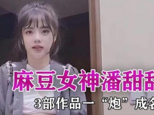 潘甜甜手机秘密未删减版：记录少女成长私密瞬间的影像集