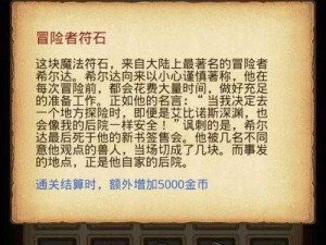 怪蛋迷宫探索攻略：揭示如何获得璀璨星辰的秘密与解读奇异彩蛋奖励的宝藏之门