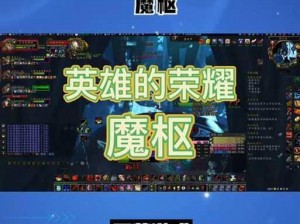 魔兽世界怀旧服WLK魔枢副本入口位置详解：乌魔枢副本入口在哪里？探寻副本入口的准确位置