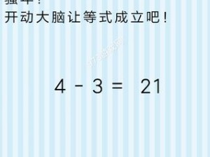 解救王子第67关攻略大全：掌握关键步骤轻松通关