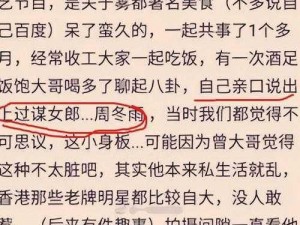 女星被大佬哄去多人运动爆料，她的私密好物究竟是什么？