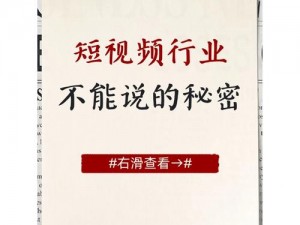 爱干视频-爱干视频：揭秘视频行业背后的秘密