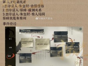 逆水寒手游人间任务棋踪何处揭秘：图文流程解析攻略