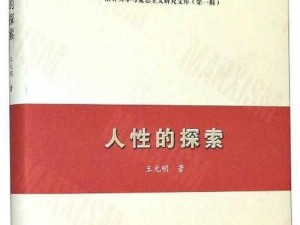 以见一个爱一个的游走者为主题的见闻图片集——人性之探秘