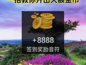 公主连结玩家金币获取秘籍：解析如何迅速积累财富，揭秘金币收集的深远意义