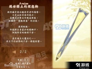 命运冠位指定FGO：三星实用剑阶凯撒技能宝具全面解析