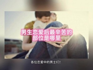 男生女生在一起嗟嗟嗟无马_男生女生在一起嗟嗟嗟无马，他们的未来会怎样？