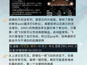 剑侠情缘手游新手攻略：高效挂机技巧分享与战力提升秘籍