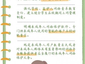 未成满十八禁止免费网站 1——专注于未成年人的免费在线学习平台