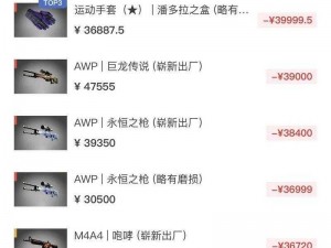 免费 csgo 暴躁少女行情网站，专业提供 csgo 饰品市场价格查询