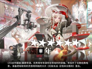 明日方舟2023春节限定干员预测：新春特辑，期待未来战将的登场