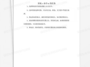 s 对 m 命令清单：高效工作的必备指南