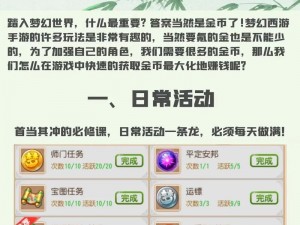 梦幻西游手游老玩家忠告：零元党玩家游玩攻略需谨慎考虑与建议：新手引导攻略解析