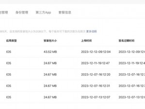 丛林法则苹果IOS版下载安装全攻略：操作指南与教程分享