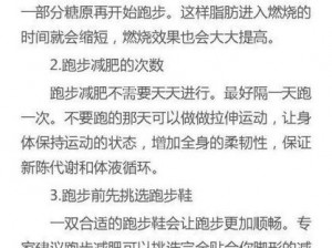 代号生机行动缓慢应对攻略：面对跑步困难如何应对之道