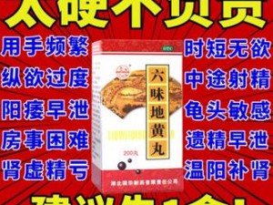 国家正规壮阳药【国家正规壮阳药哪种效果最好？】