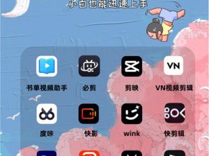 一款功能强大的视频播放 App，拥有海量高清视频资源，提供便捷的搜索功能，让你轻松找到想看的视频