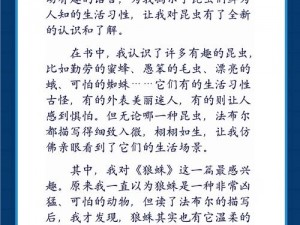 幸运药水的奇妙功效：揭示其效用与潜力之源