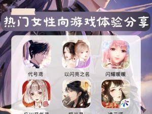 可以艹女生的游戏、可以艹女生的游戏，你敢玩吗？