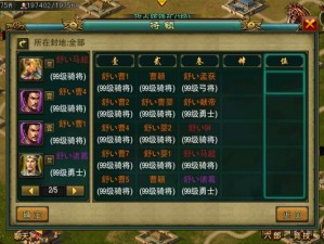 帝王三国道具攻略：初级行军符实战指南与使用指南详解