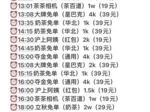 关于饿了么免单711答案的深度解析与探索：如何成功享受免单优惠？