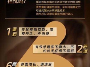 产品介绍男人女人 40 分钟完成喷，持久延时，尽享激情