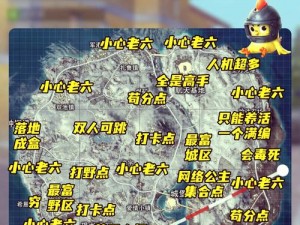 揭秘和平精英空投洞入口：探索游戏内的神秘地点攻略