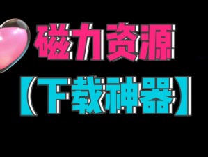 u9u 有我足矣官网入口安卓版：热门必备神器