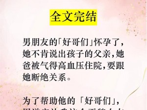 两个男朋友不知道怀谁的孩子—两个男朋友同时让我怀孕，怎么办？