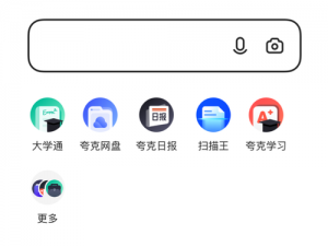 夸克网盘 app 下载官网——便捷存储，安全共享