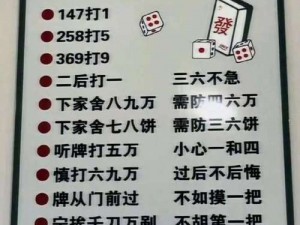 成都棋牌手游制胜攻略：掌握玩法技巧，实现每局胜利之道