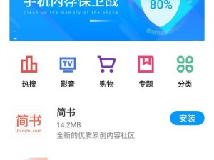 下载手机 app 免费安装，安全可靠的应用商店