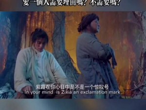 至尊宝的金箍棒被紫霞借走了，多功能、高强度，还能变大变小