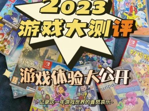 2023 亚洲国际游戏：探索游戏新未来