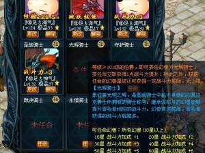 《斗魂骑士霸业巅峰：魔域手游战斗力提升全攻略》