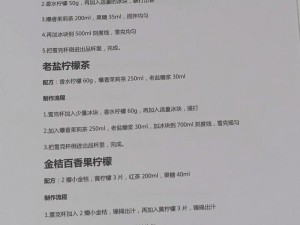 正品蓝500柠檬2023的配方_正品蓝 500 柠檬 2023 的配方是什么？