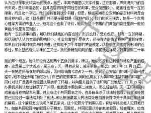 最新教官肉黄文高 H 文，真实刺激，让你欲罢不能