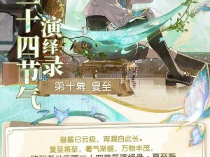 第五人格秋分线下活动举办地揭秘：海口场二十四节气特色活动详解