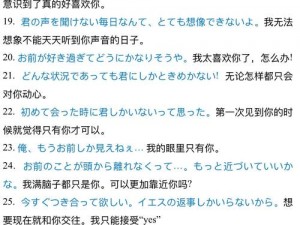 足のごめんでもうさいで怎么念？专业日语发音学习软件，让你轻松掌握日语发音