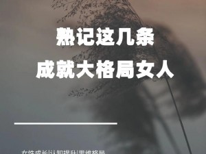 女人与X另类(女人与 X 另类：探究女性在特定领域的独特表现与成就)