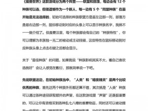 魔兽争霸：深入解析与实战编队策略指南