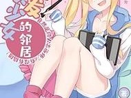 エロ同人・同人の漫画 全彩汉化版，让你一次看个够