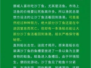 《捕鱼策略：选择正确的鱼群至关重要》